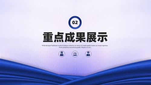 蓝白绸带简约风警察公安工作汇报总结PPT模板工作总结