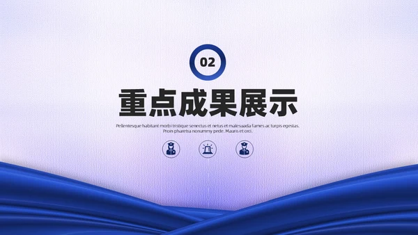 蓝白绸带简约风警察公安工作汇报总结PPT模板工作总结