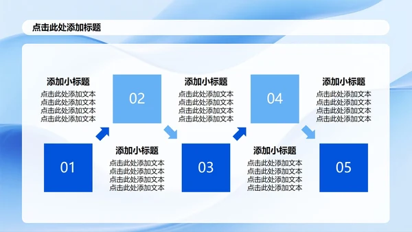 蓝色微质感简约风Deepseek介绍PPT模板