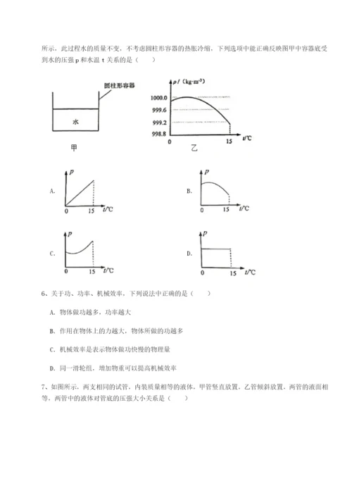 滚动提升练习河北石家庄市42中物理八年级下册期末考试难点解析B卷（解析版）.docx