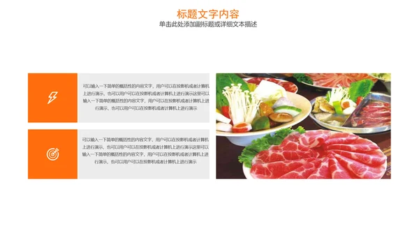 传统美食文化火锅冒菜动态PPT
