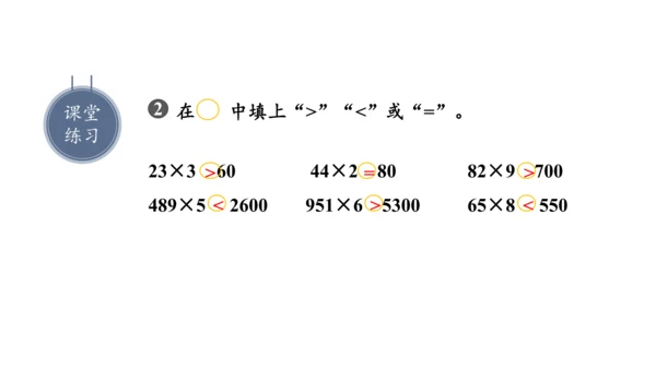 第六单元 第7课时 解决问题（一）教学课件(共30张PPT)三年级数学上册 人教版
