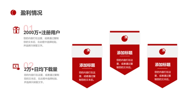 BUSINESS公司宣传介绍PPT模板