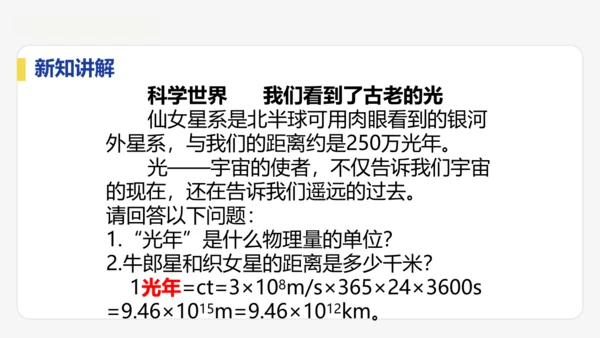 4.1  光的直线传播  课件 