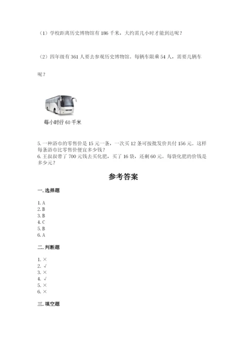 沪教版三年级下册数学第二单元 用两位数乘除 测试卷（全优）.docx