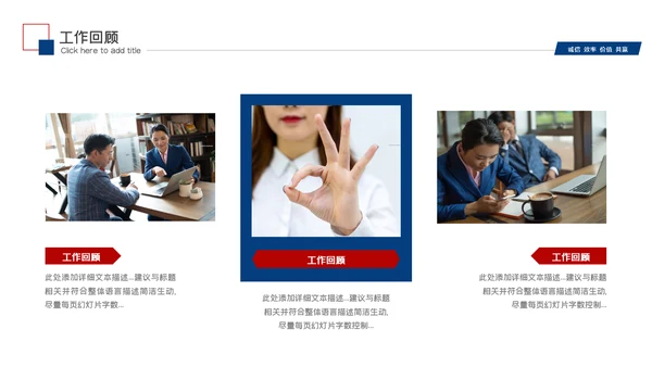 2023职场述职报告工作总结工作汇报PPT