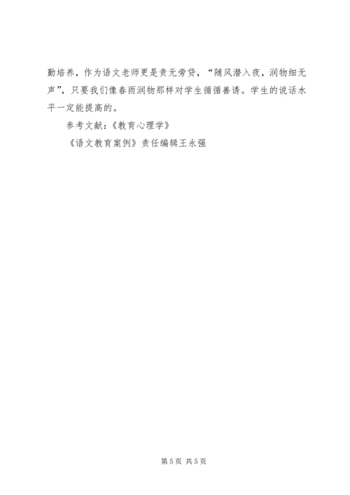 培养秘书口头报告能力 (2).docx