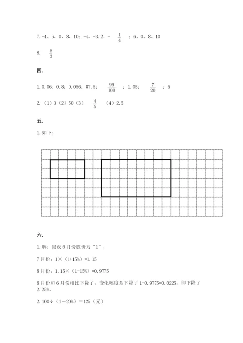 辽宁省【小升初】小升初数学试卷含答案（实用）.docx