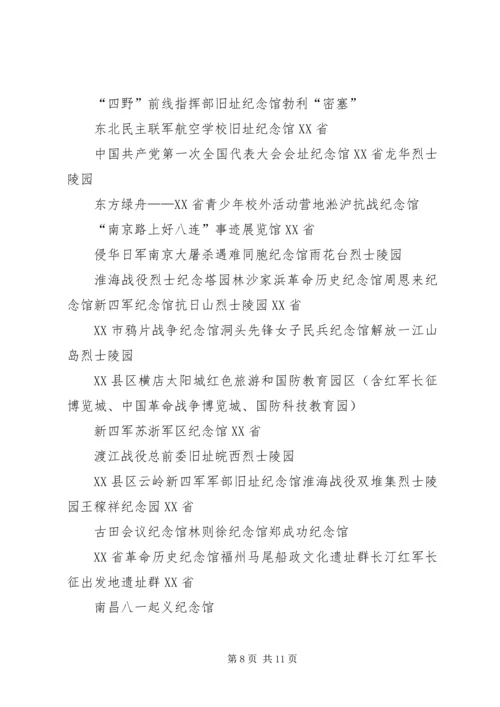 学校开展国防教育汇报材料 (2).docx