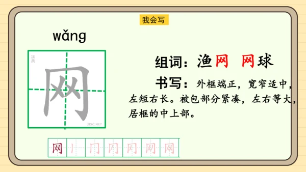 识字5 动物儿歌（课件）