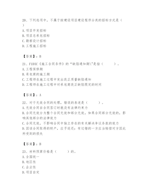 2024年材料员之材料员专业管理实务题库含答案（夺分金卷）.docx