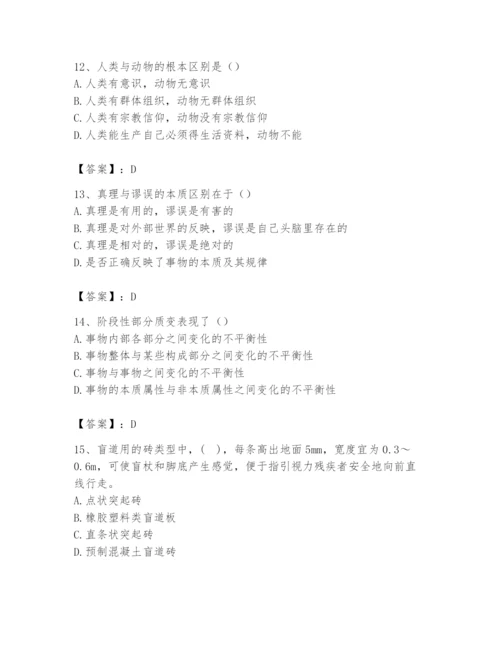 2024年国家电网招聘之文学哲学类题库附答案【实用】.docx