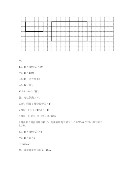 山西省【小升初】2023年小升初数学试卷及答案【新】.docx