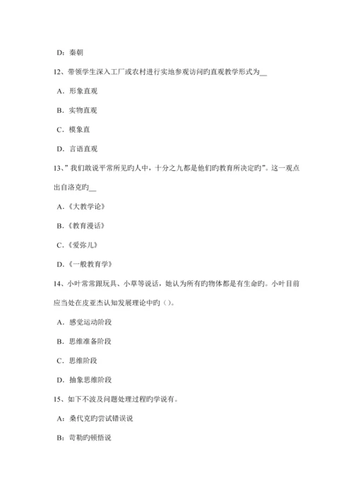 2023年河北省小学幼儿教师资格考试作文真题解析考试试题.docx