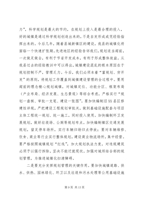 城建学习考察组考察报告 (8).docx