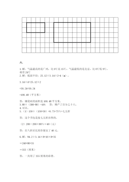 最新北师大版小升初数学模拟试卷附参考答案【突破训练】.docx