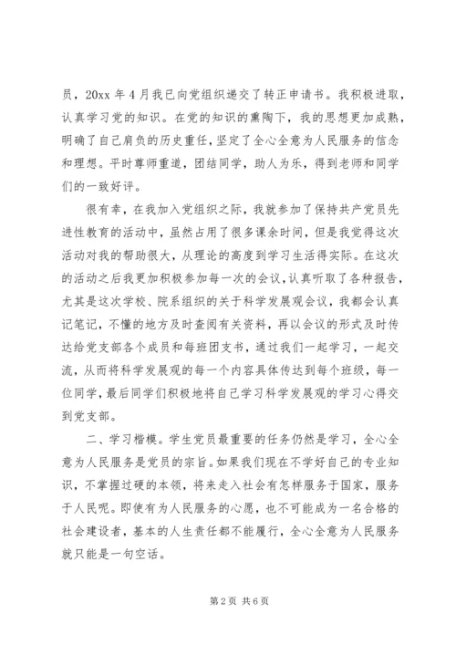 学院党支部个人事迹.docx