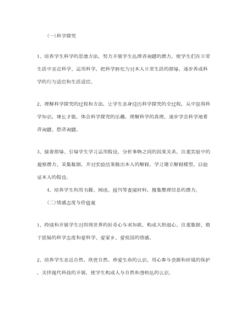 2023年六年级下册科学教学参考计划.docx