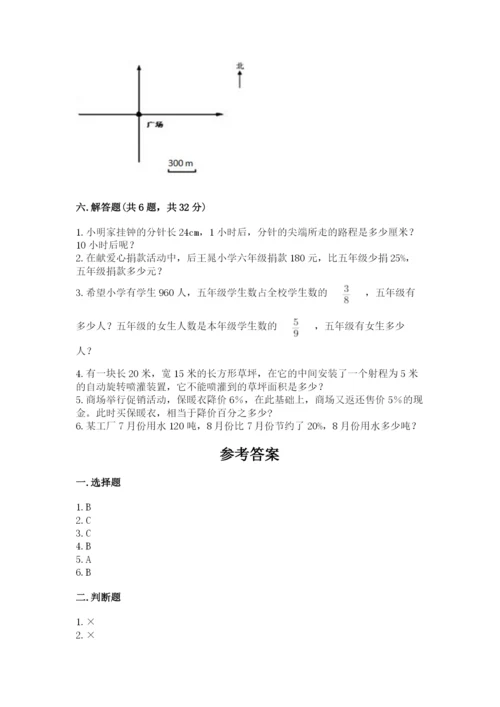 六年级数学上册期末考试卷及参考答案（轻巧夺冠）.docx