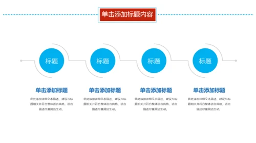 蓝色医学报告医院宣传爱心医疗动态PPT模板