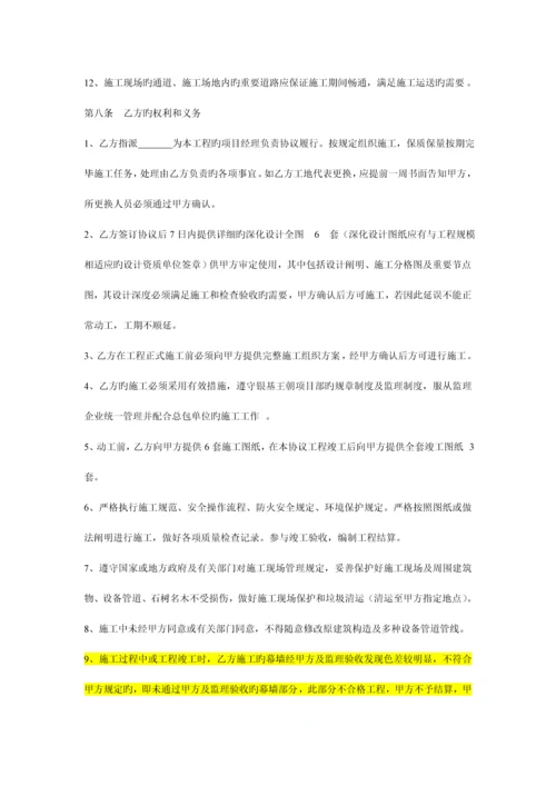 钢结构幕墙工程合同.docx