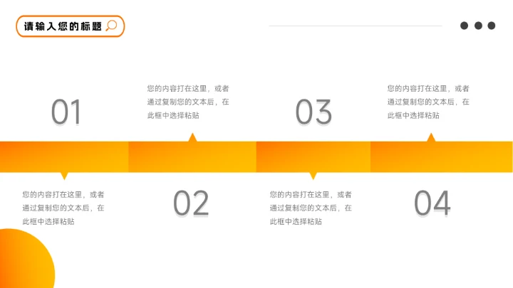 黄色渐变欧美工作总结汇报PPT模板