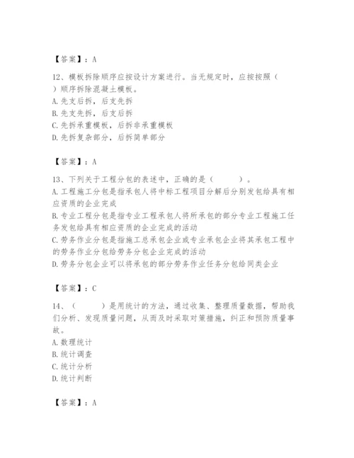 2024年材料员之材料员基础知识题库【全国通用】.docx