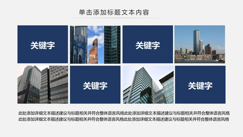 扁平化中国建设银行建行总结汇报PPT模板