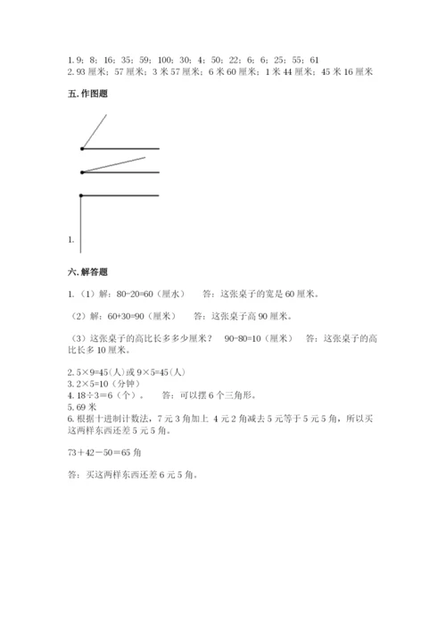 小学二年级上册数学期中测试卷【考试直接用】.docx