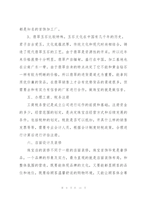 2022年度销售个人工作计划5篇.docx