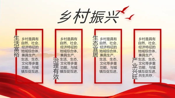 党建党支部年终工作总结汇报PPT党课