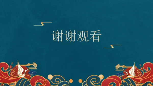 古典中国风通用PPT模板