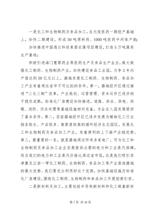 区委书记在三级干部暨劳模表彰大会上的讲话.docx