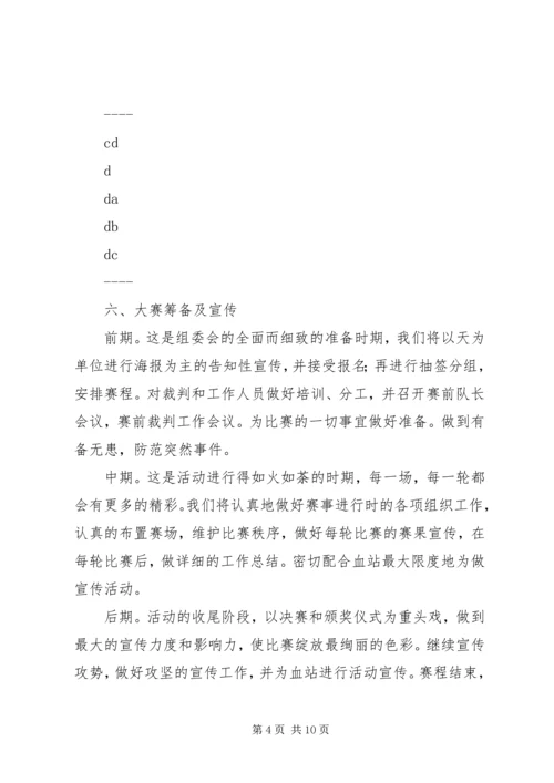 首届高校高科技成果展示与交流会方案 (2).docx