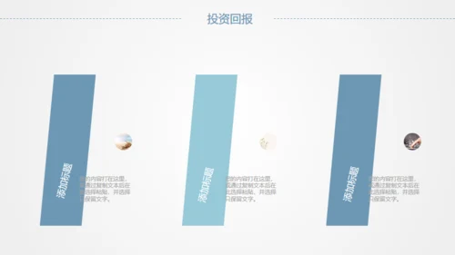 全球化卡通商务通用PPT模版