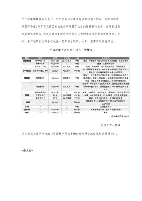 中国核电行业市场现状及发展前景分析-预计下半年项目开工进度有望加速.docx