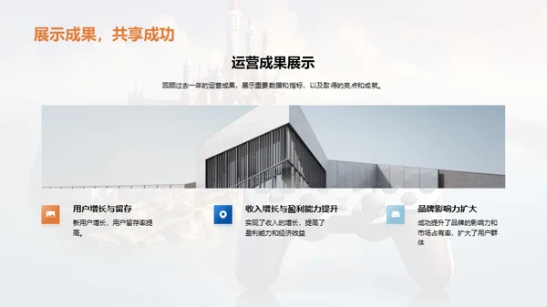 游戏运营年度回顾