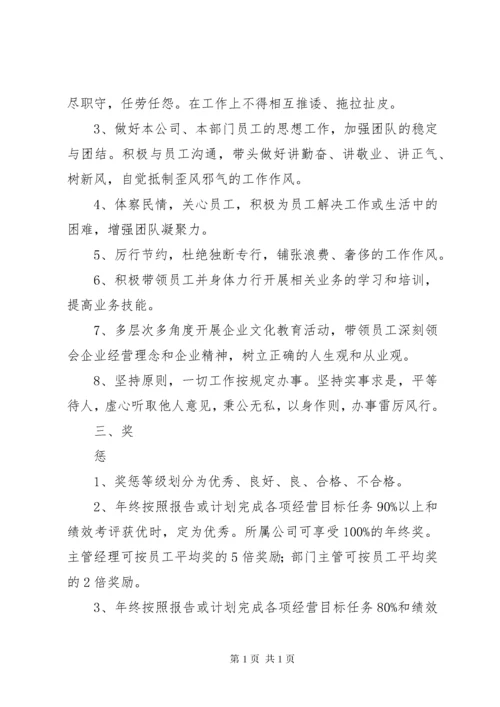 公司经营目标责任书范本 (2).docx