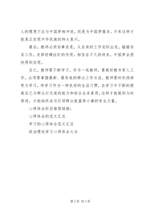 最新政治理论学习心得体会范文.docx