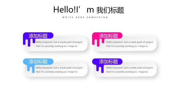炫彩艺术公司产品介绍宣传通用PPT动态模板