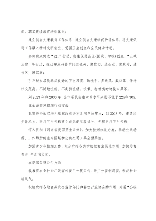 2023年倡导文明健康绿色环保生活活动方案文档绿色环保主题活动方案