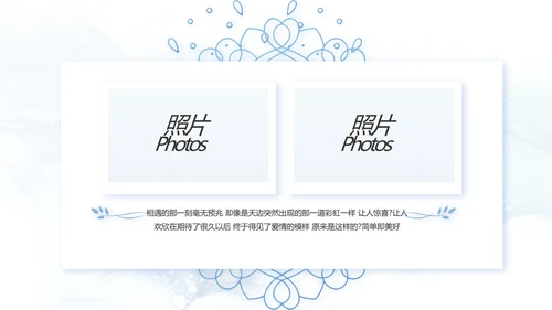 婚礼舞台开场片头相册婚礼纪念册相册动态PPT模板