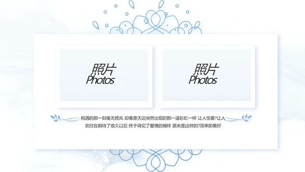 婚礼舞台开场片头相册婚礼纪念册相册动态PPT模板