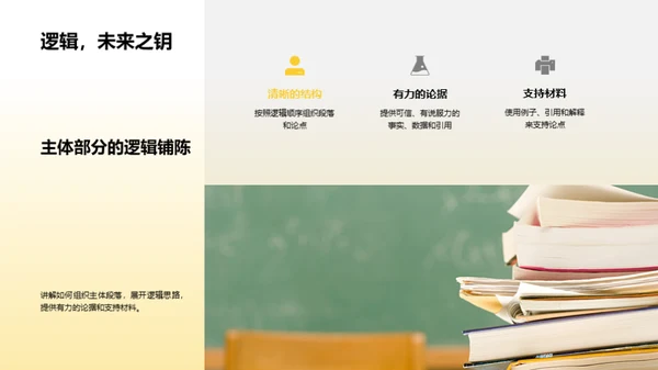 英语写作精进之道
