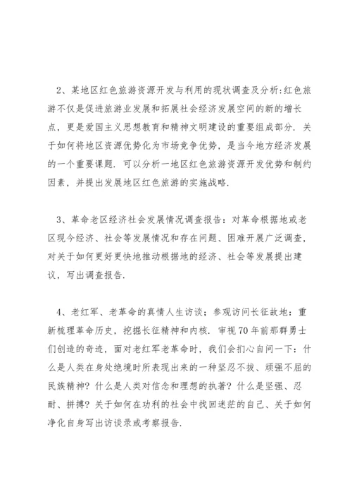 近现代史社会实践调查报告范文三篇.docx