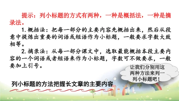 21《芦花鞋》课件
