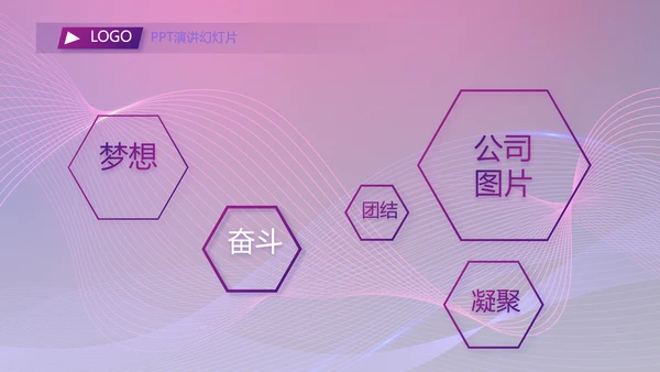 紫色大气医美招商会策划方案PPT动态模板