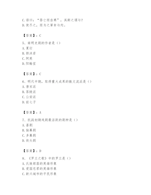 2024年国家电网招聘之文学哲学类题库加精品答案.docx