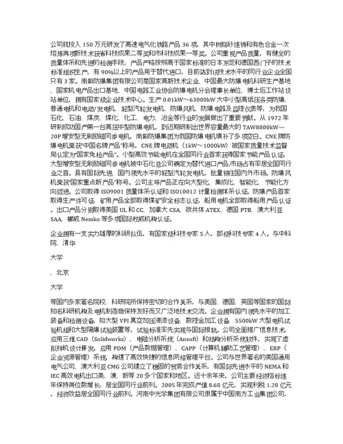 [数控是什么专业]数控专业实习总结