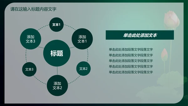 中国风珠宝玉器ppt动态模板